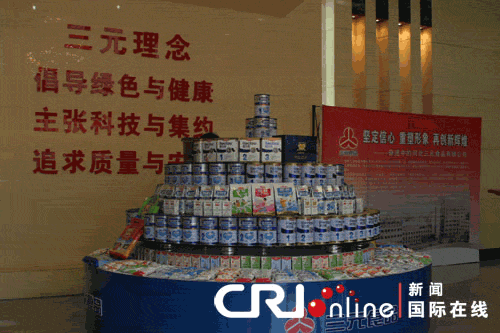 6家被收購三鹿工廠再投生產(chǎn) 產(chǎn)能恢復(fù)七成