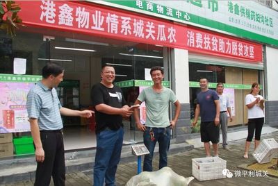 港鑫物業(yè)情系城關(guān)瓜農(nóng) 消費(fèi)扶貧助力脫貧攻堅