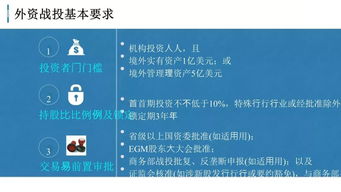 干貨 資本的游戲 上市公司并購重組的戰略思考